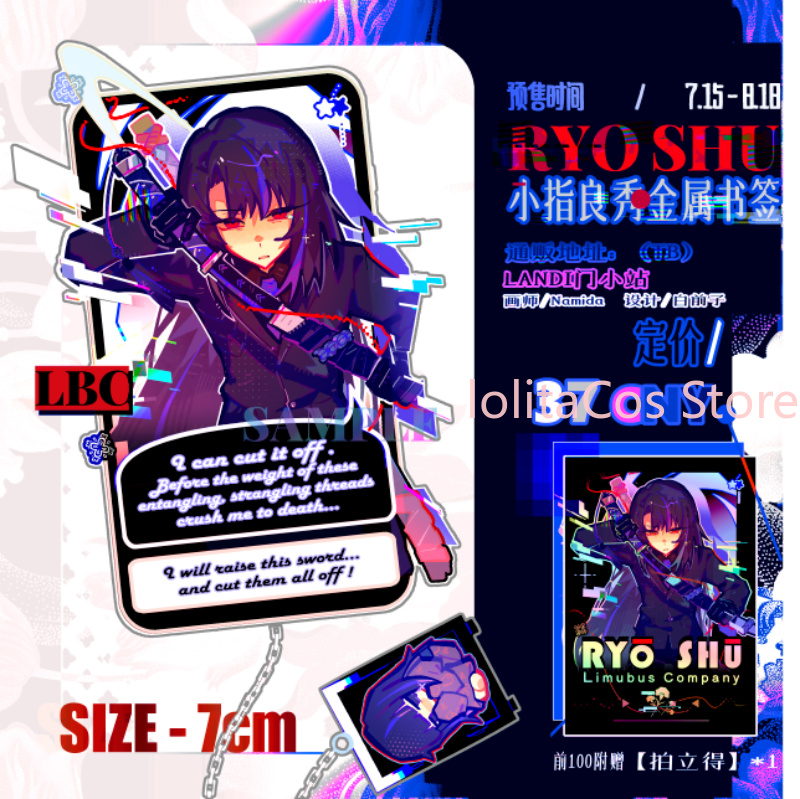 Supply Event - Limbus Company Ryoshu Ryōshū Metalen bladwijzer